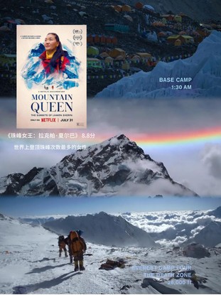 Mountain Queen documentary and mountain scenes, an inspiration reference